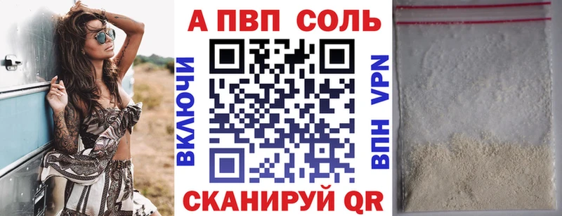 A PVP СК  Купить  Новороссийск 