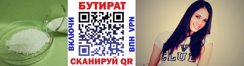 Бутират буратино  Купить закладки  Новороссийск 