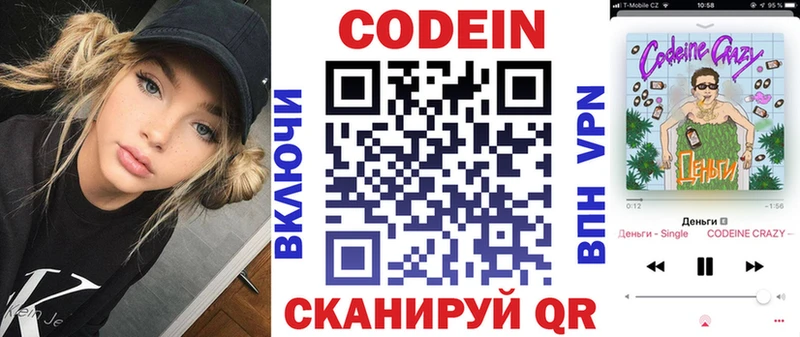Кодеиновый сироп Lean напиток Lean (лин)  Купить закладки  Новороссийск