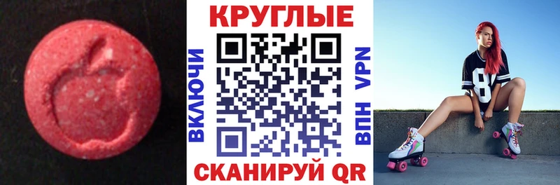 Купить закладки  Новороссийск  Экстази 250 мг