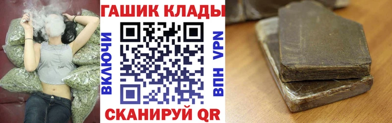 ГАШИШ VHQ  Купить закладки  Новороссийск 