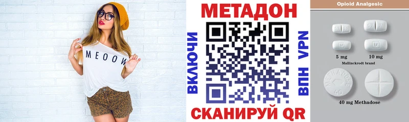 Метадон VHQ Новороссийск
